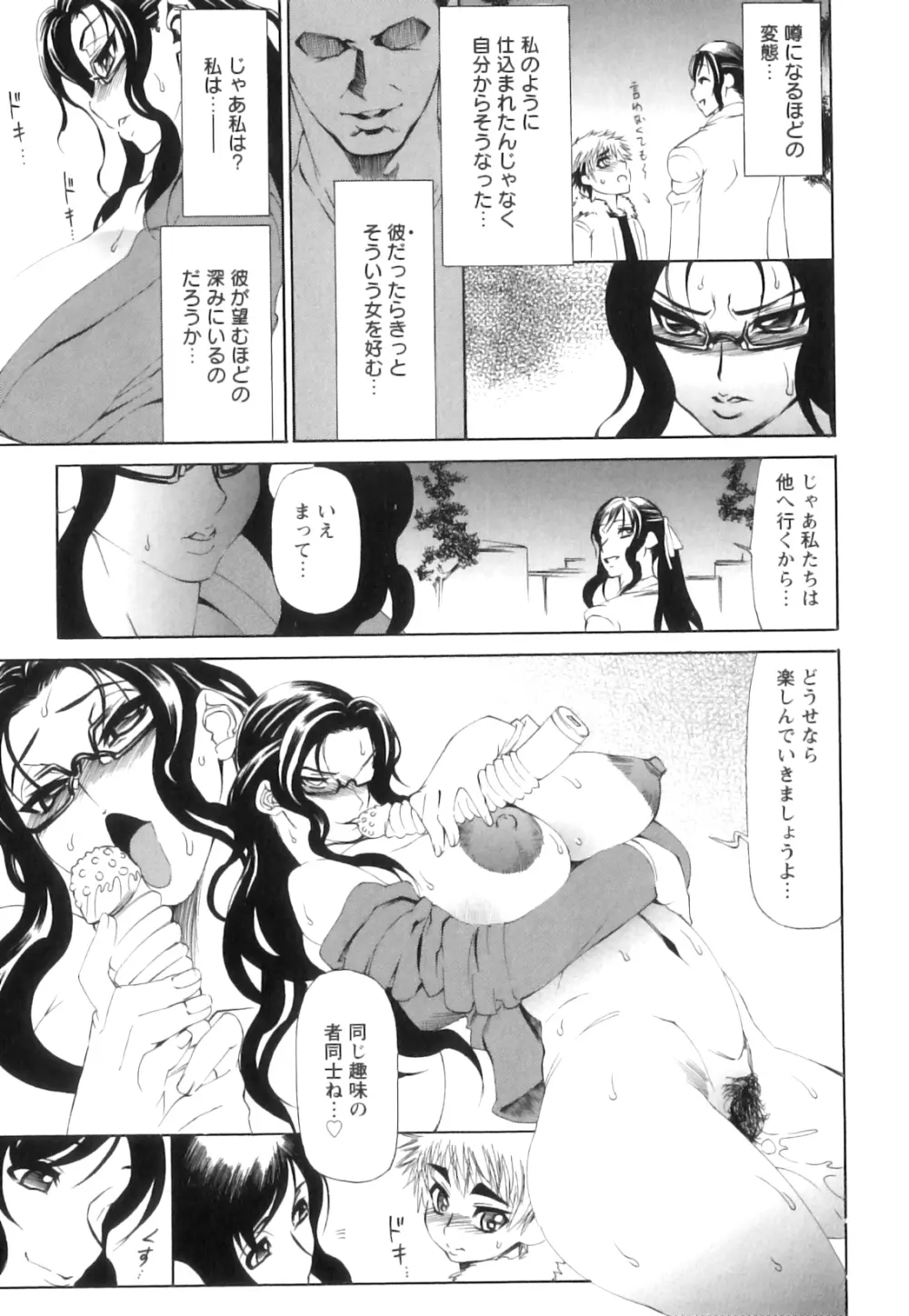 愛汁嵐！ Page.170