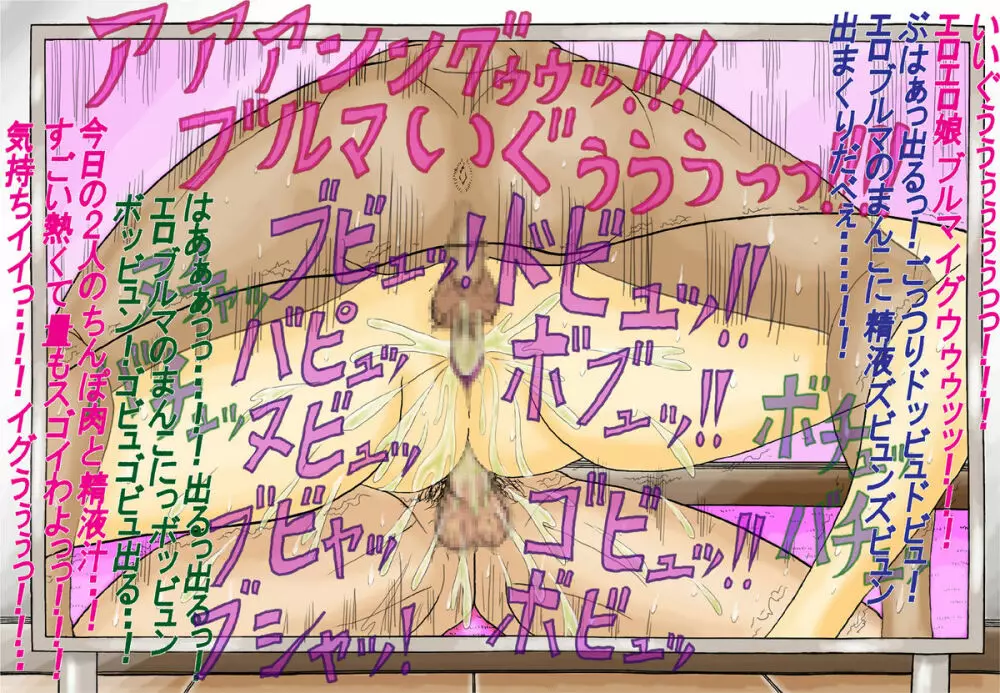 ドゥラグォンヴォール ~欲望全開パゥワー!~ Page.25