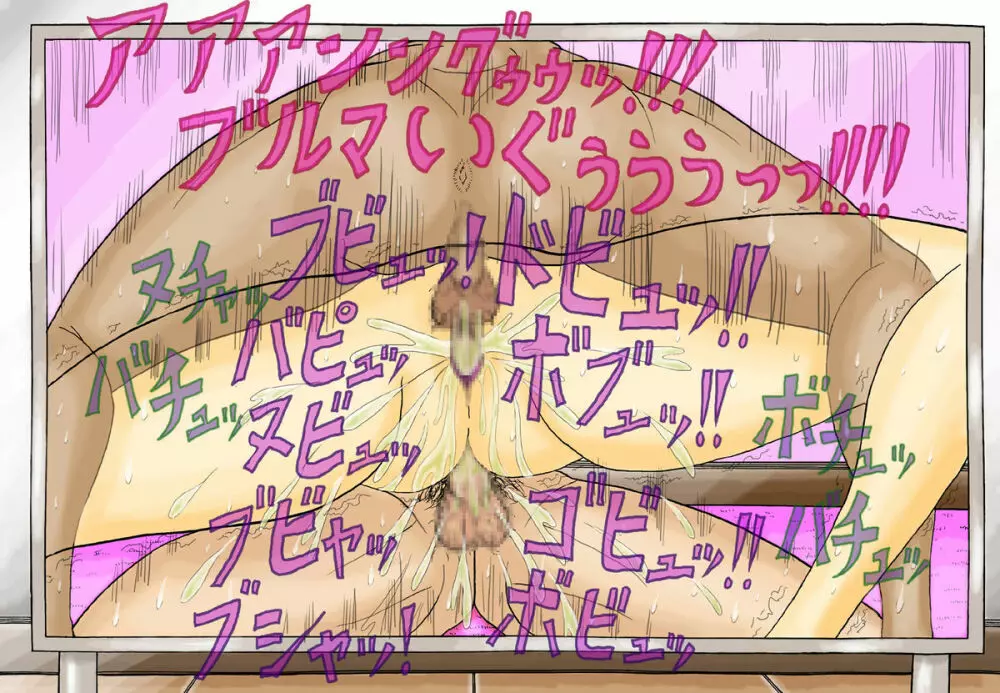 ドゥラグォンヴォール ~欲望全開パゥワー!~ Page.26