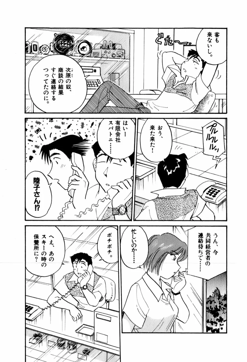 OLウェイズ 2 Page.165