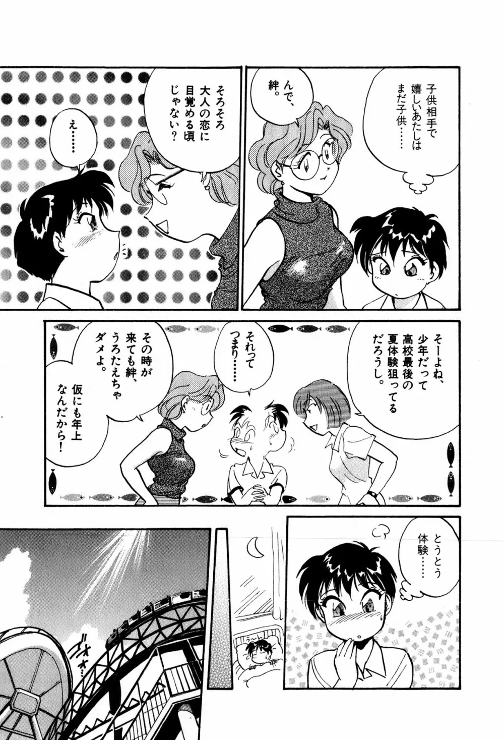 OLウェイズ 2 Page.179