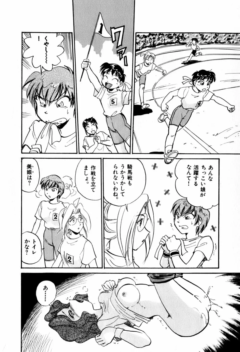 OLウェイズ 2 Page.210