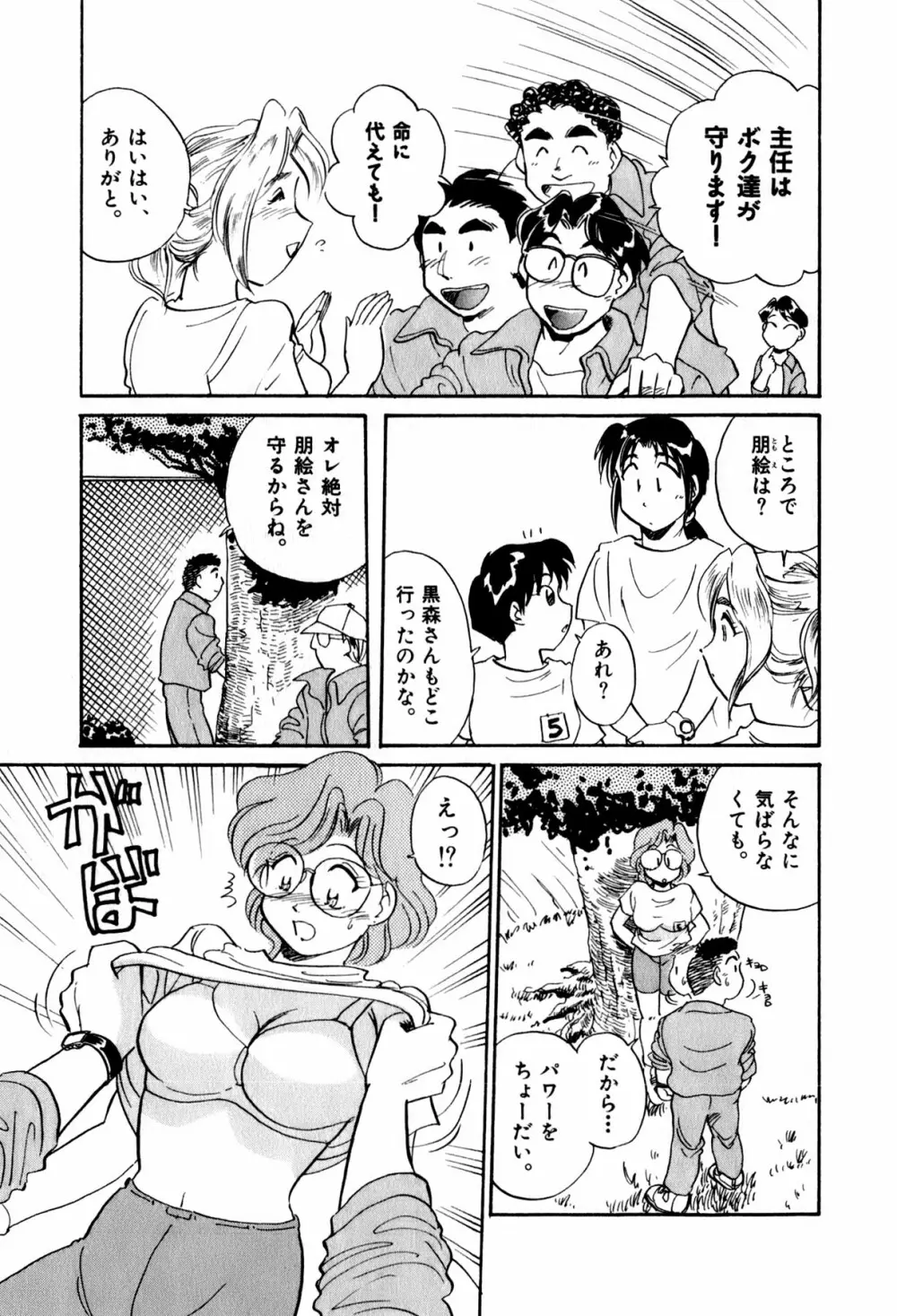 OLウェイズ 2 Page.215