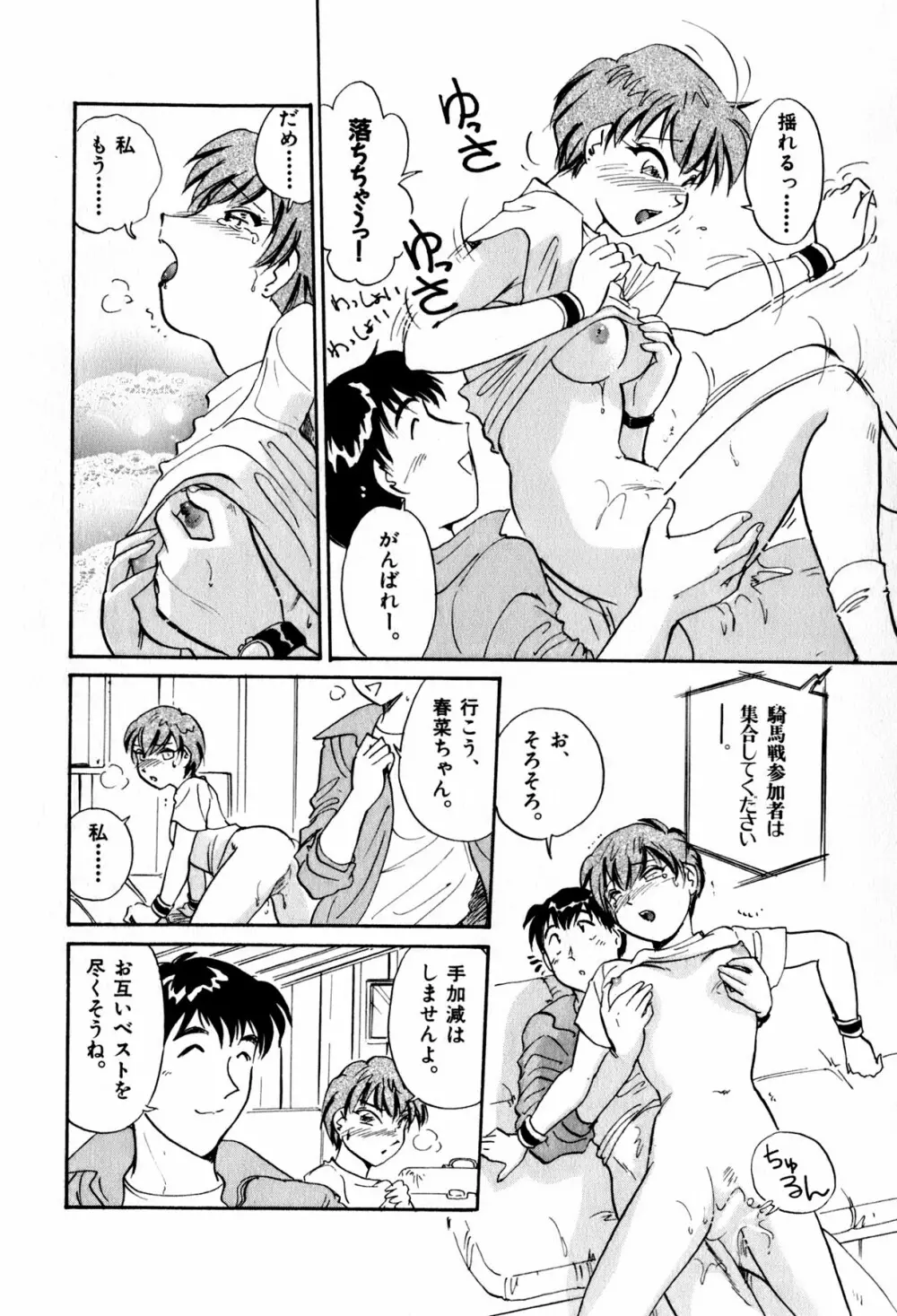 OLウェイズ 2 Page.218