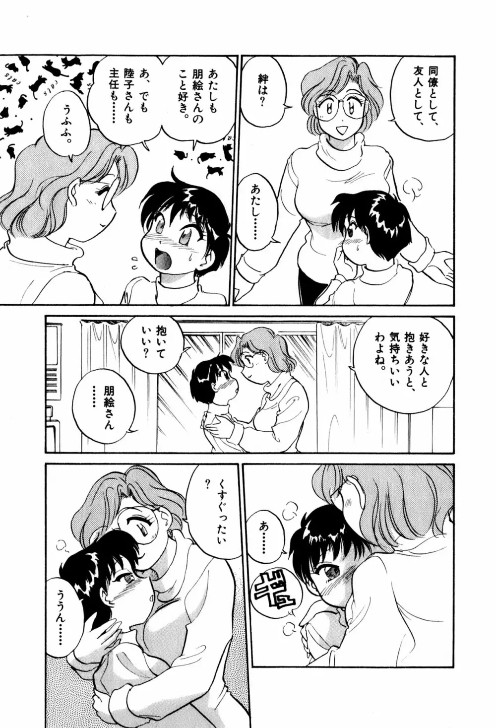 OLウェイズ 2 Page.23