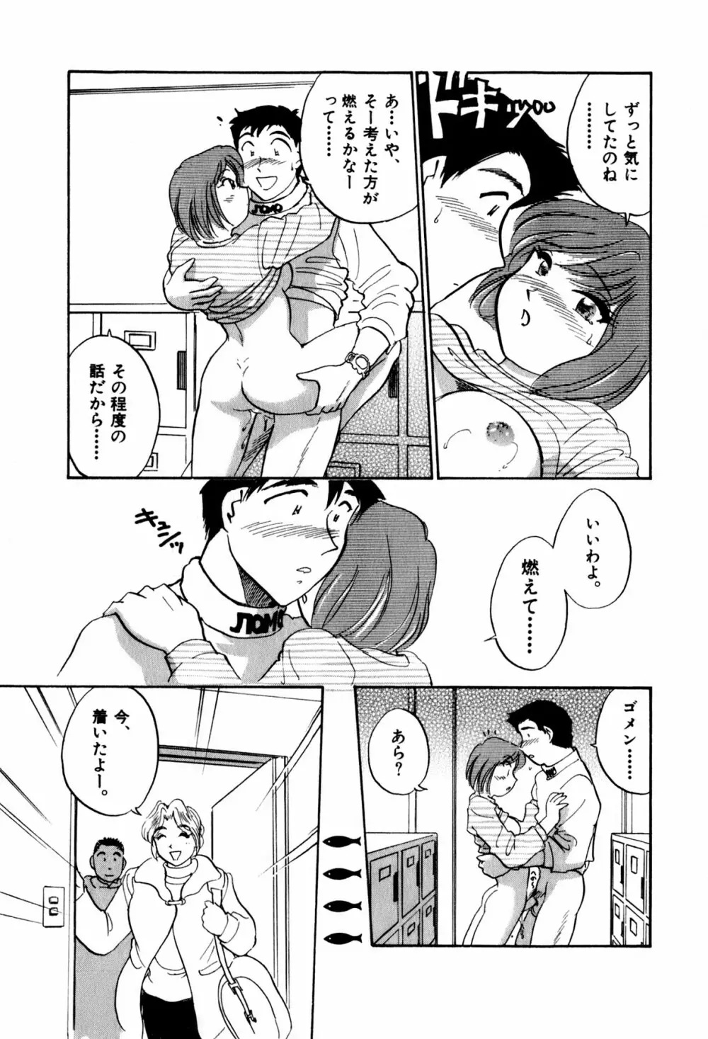 OLウェイズ 2 Page.27