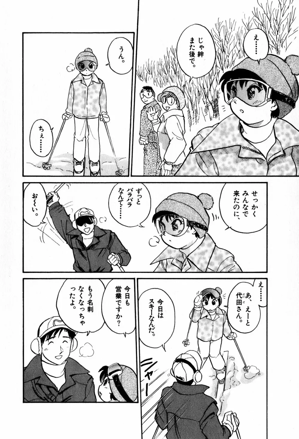 OLウェイズ 2 Page.34