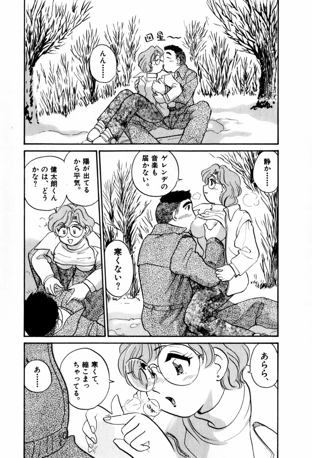 OLウェイズ 2 Page.38