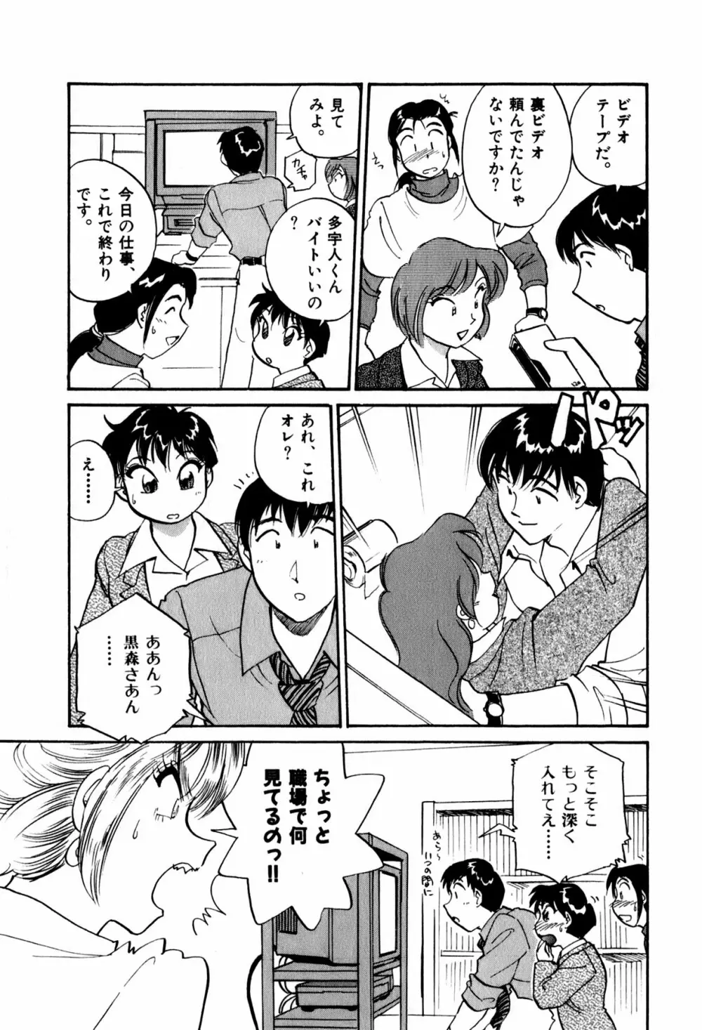 OLウェイズ 2 Page.57