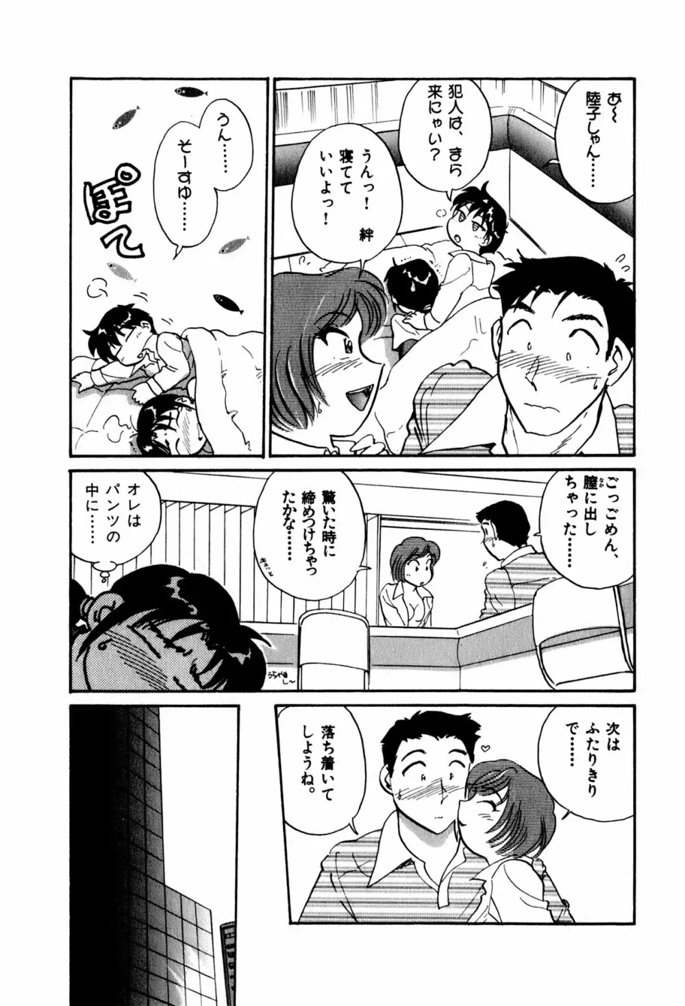 OLウェイズ 2 Page.75