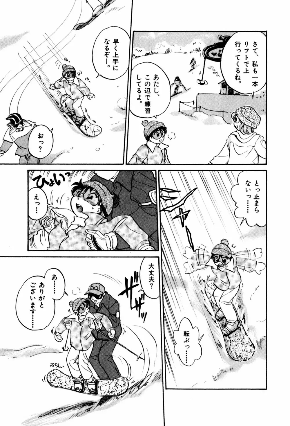 OLウェイズ 2 Page.9