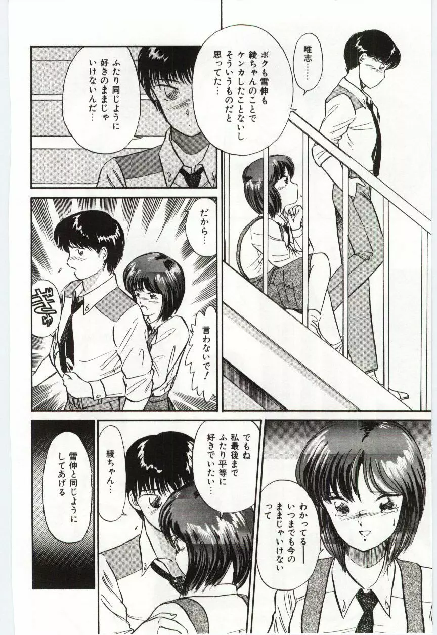 ミルキィロマンス Page.120