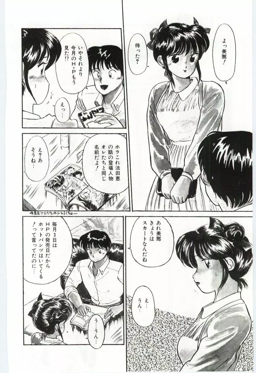 ミルキィロマンス Page.146