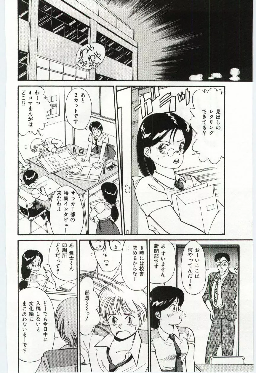 ミルキィロマンス Page.88