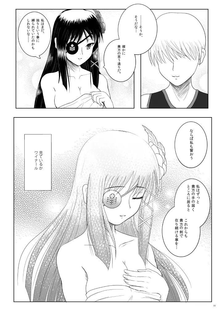 Relationship Page.18