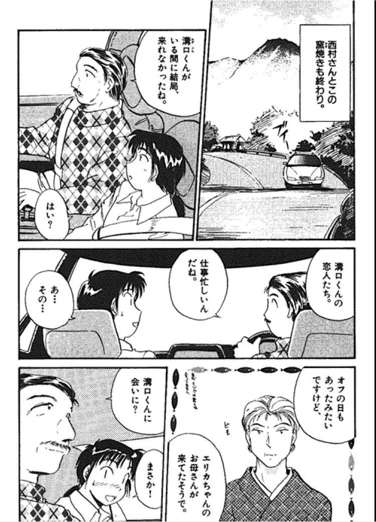 三人から始めよう 4 Page.124