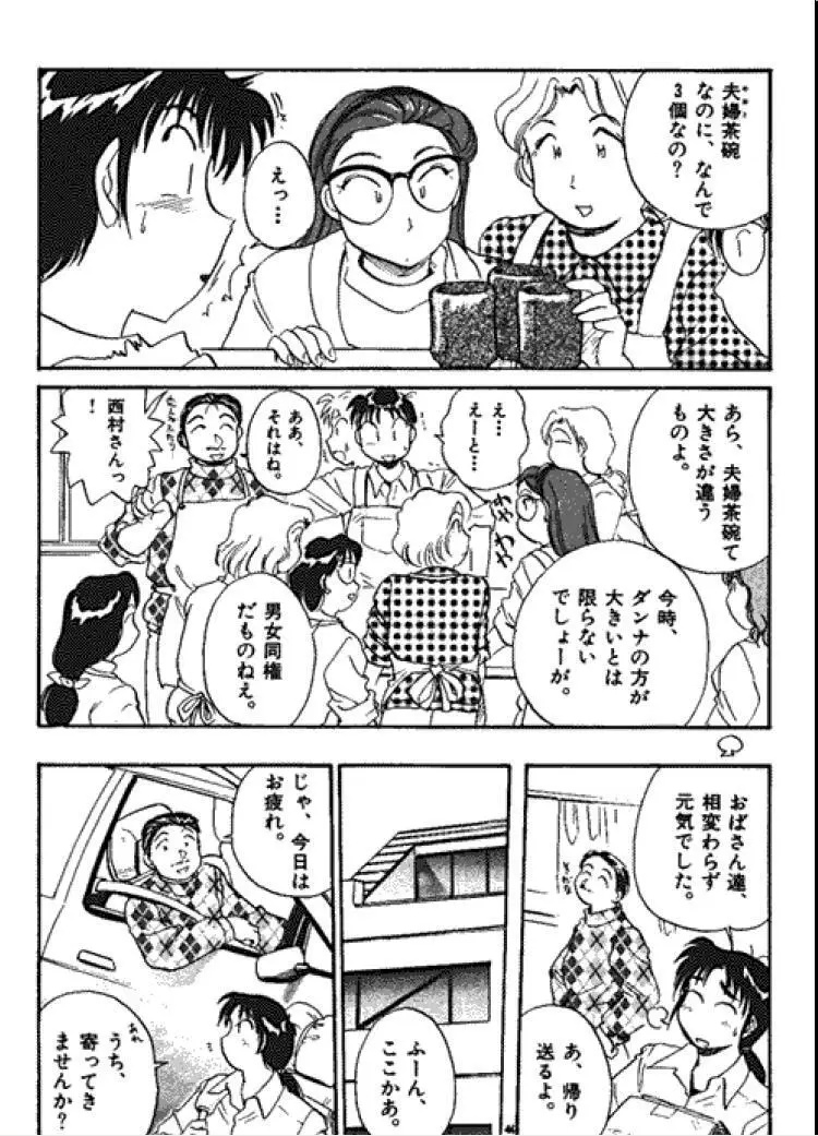 三人から始めよう 4 Page.128