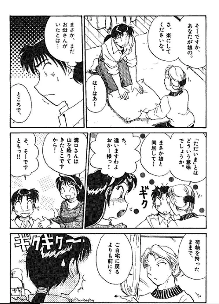 三人から始めよう 4 Page.131