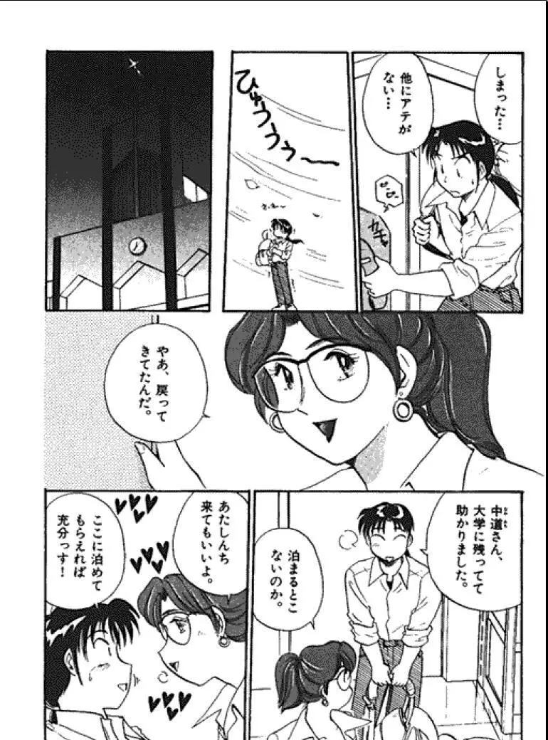 三人から始めよう 4 Page.134