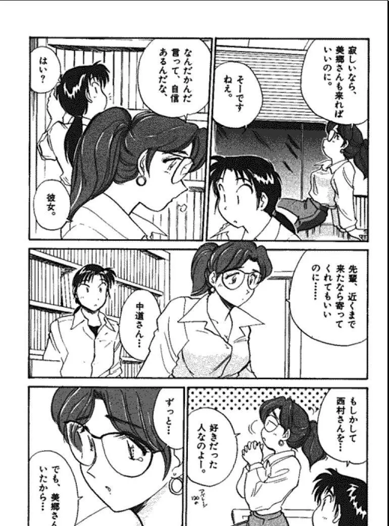 三人から始めよう 4 Page.136