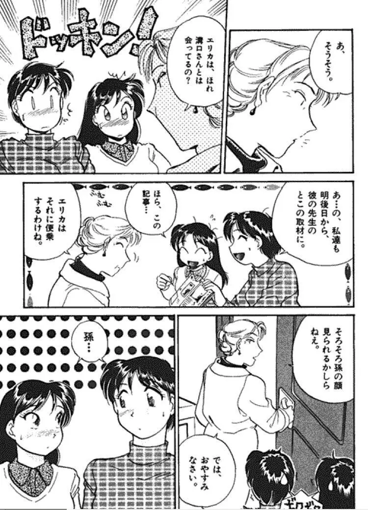 三人から始めよう 4 Page.151