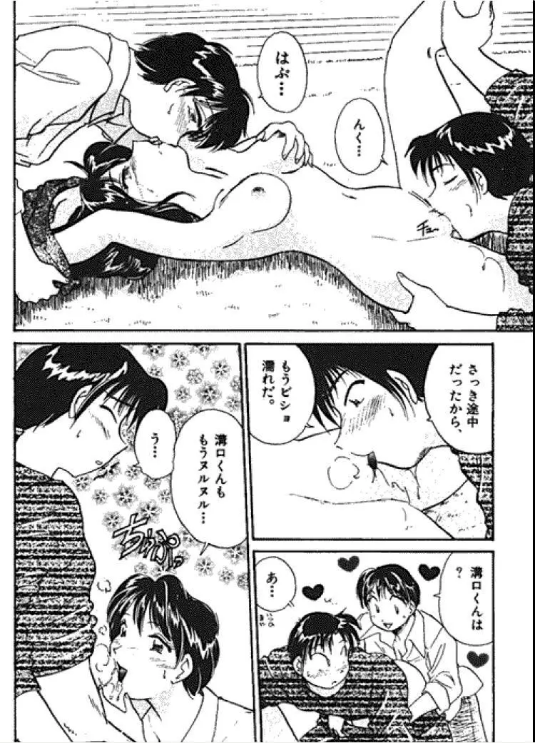 三人から始めよう 4 Page.182