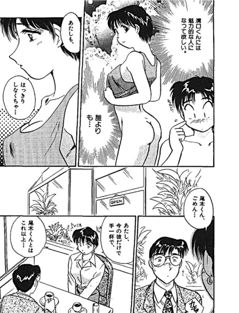 三人から始めよう 4 Page.39