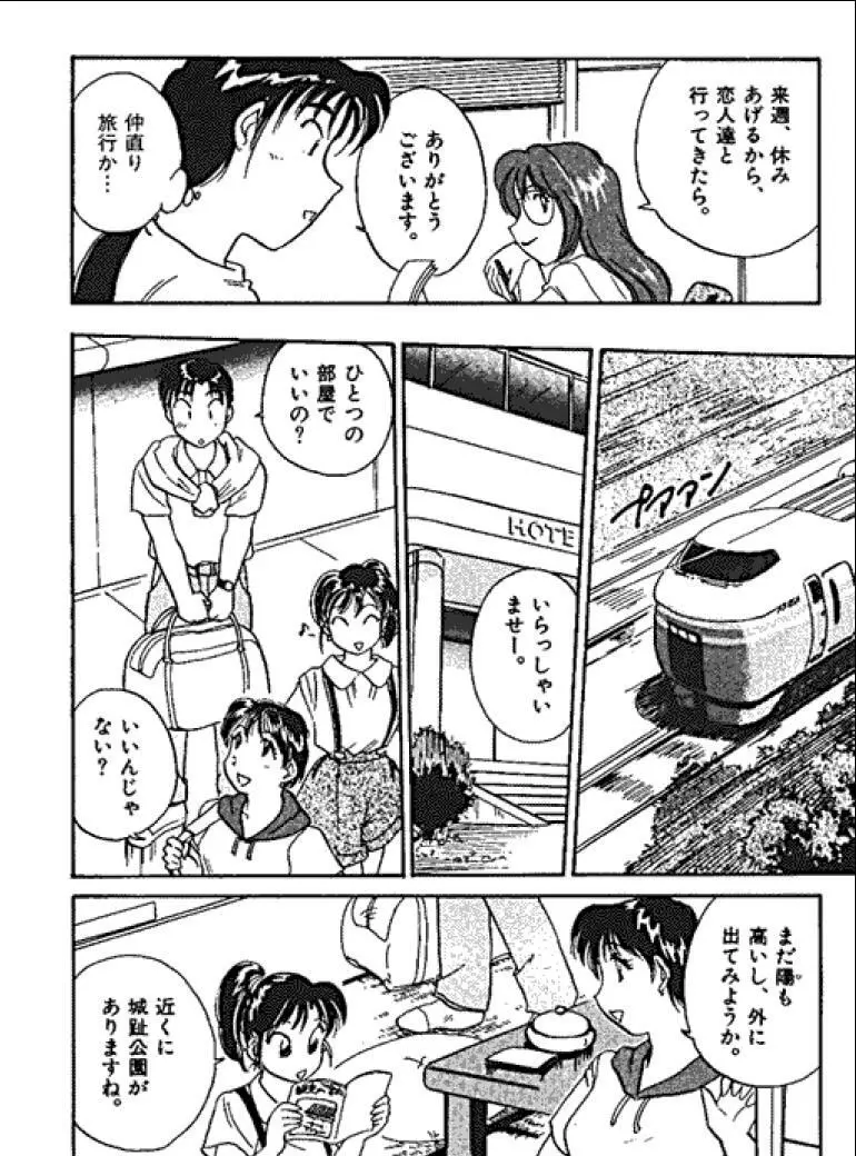 三人から始めよう 4 Page.42