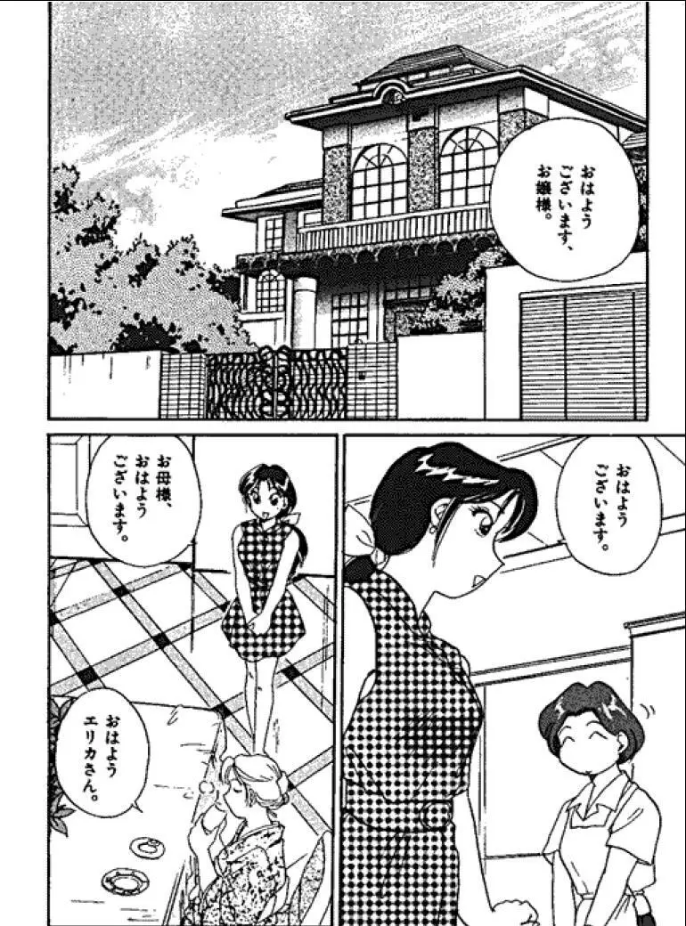 三人から始めよう 4 Page.52