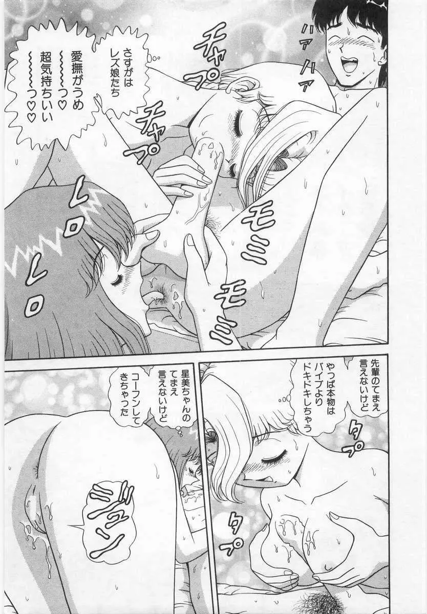 妹の誘惑 Page.140