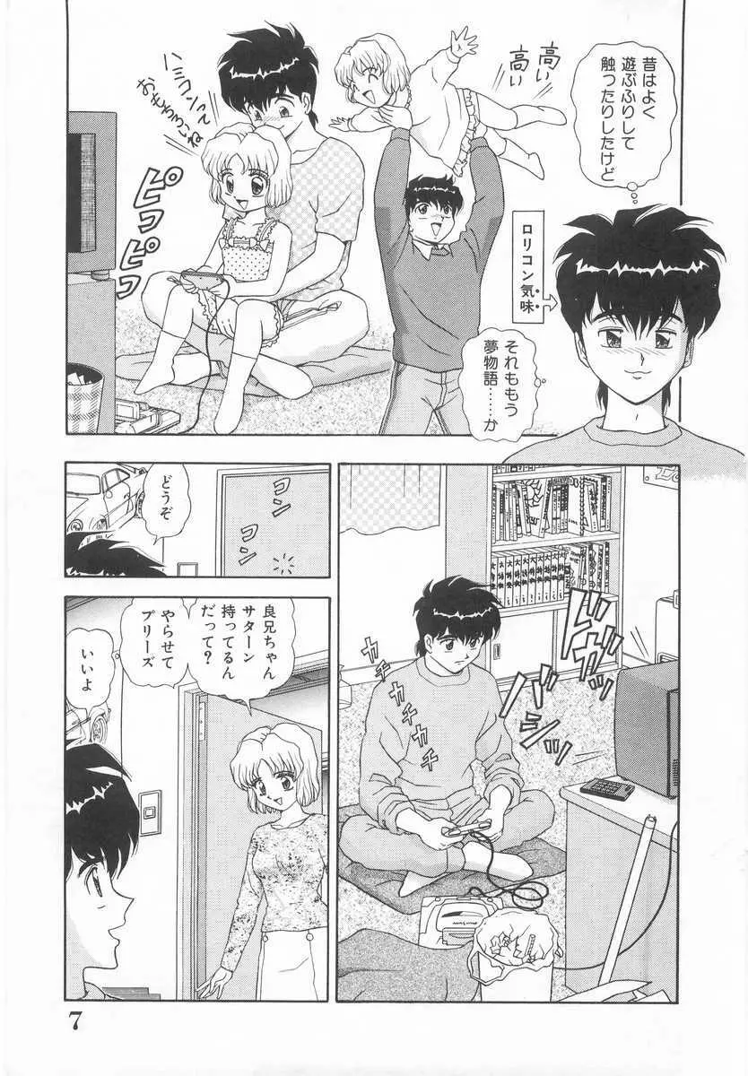 妹の誘惑 Page.6