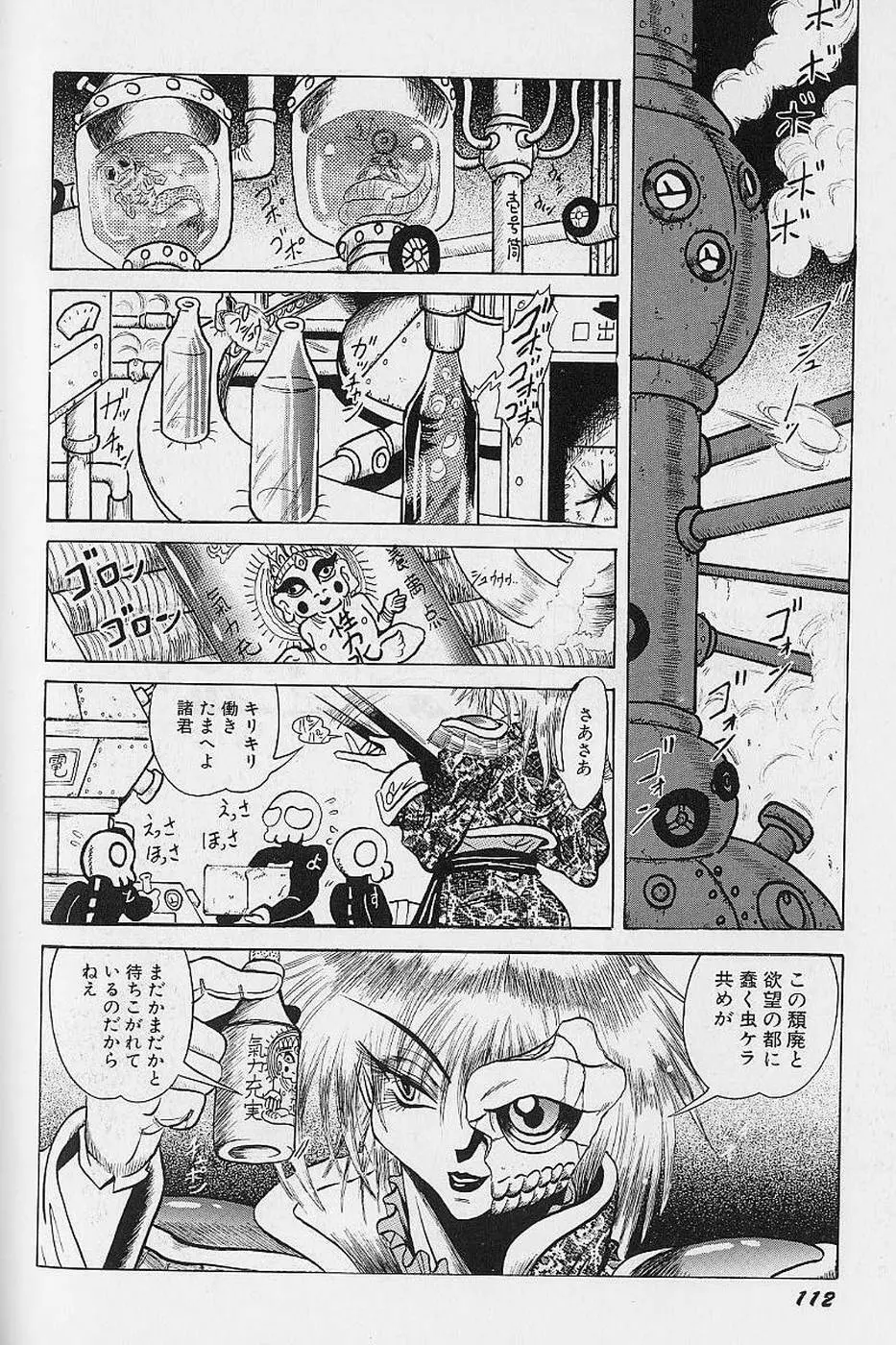 美少女探偵プリティヴァイオレット Page.114