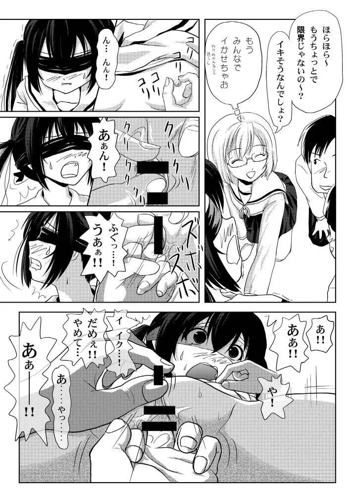 みなカナ3c Page.19