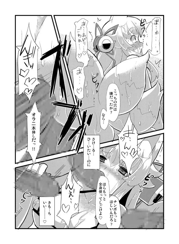 イヅナ堕とし Page.54