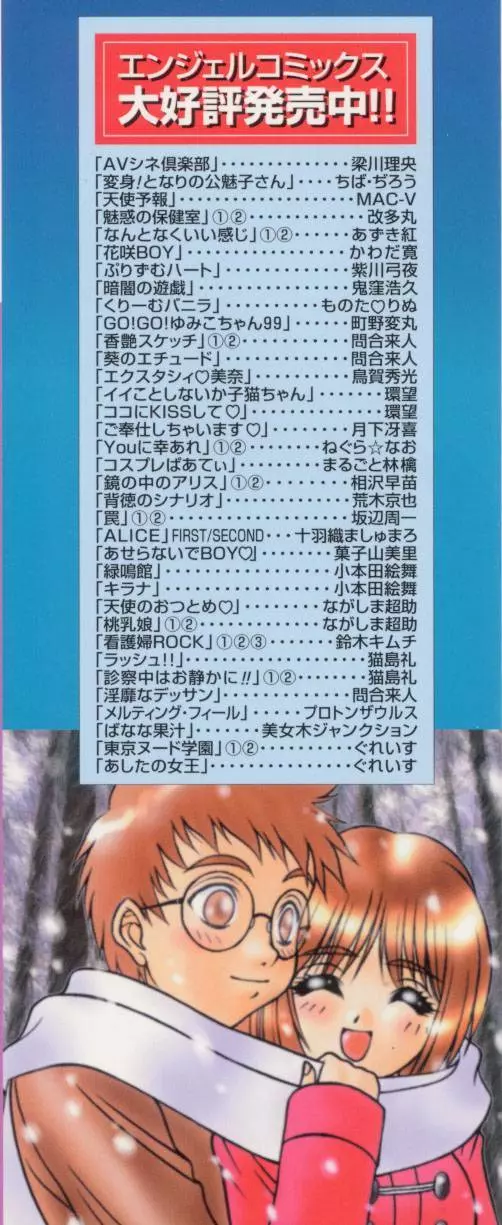 弥生プレリュード Page.4