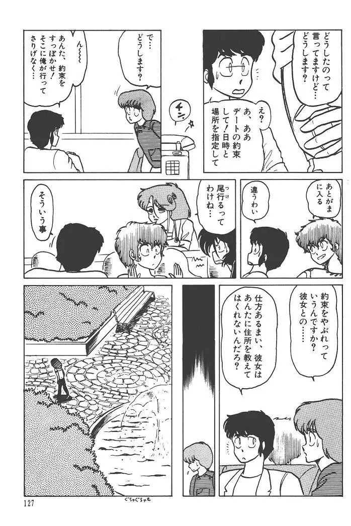 魔狩人-デーモンハンター- 1巻 Page.131