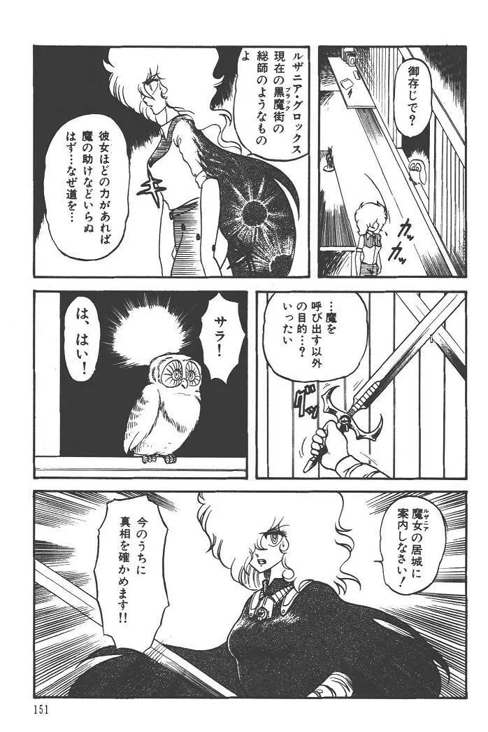 魔狩人-デーモンハンター- 1巻 Page.155