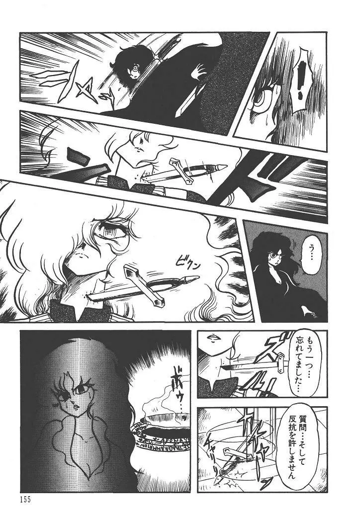 魔狩人-デーモンハンター- 1巻 Page.159