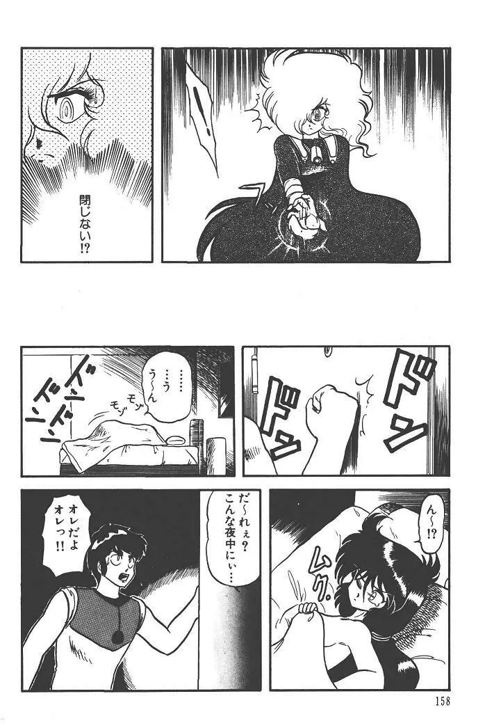 魔狩人-デーモンハンター- 1巻 Page.162