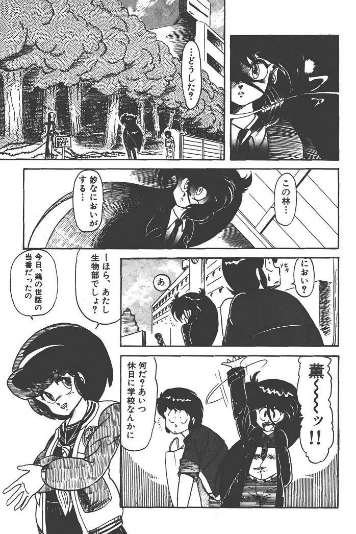 魔狩人-デーモンハンター- 1巻 Page.49