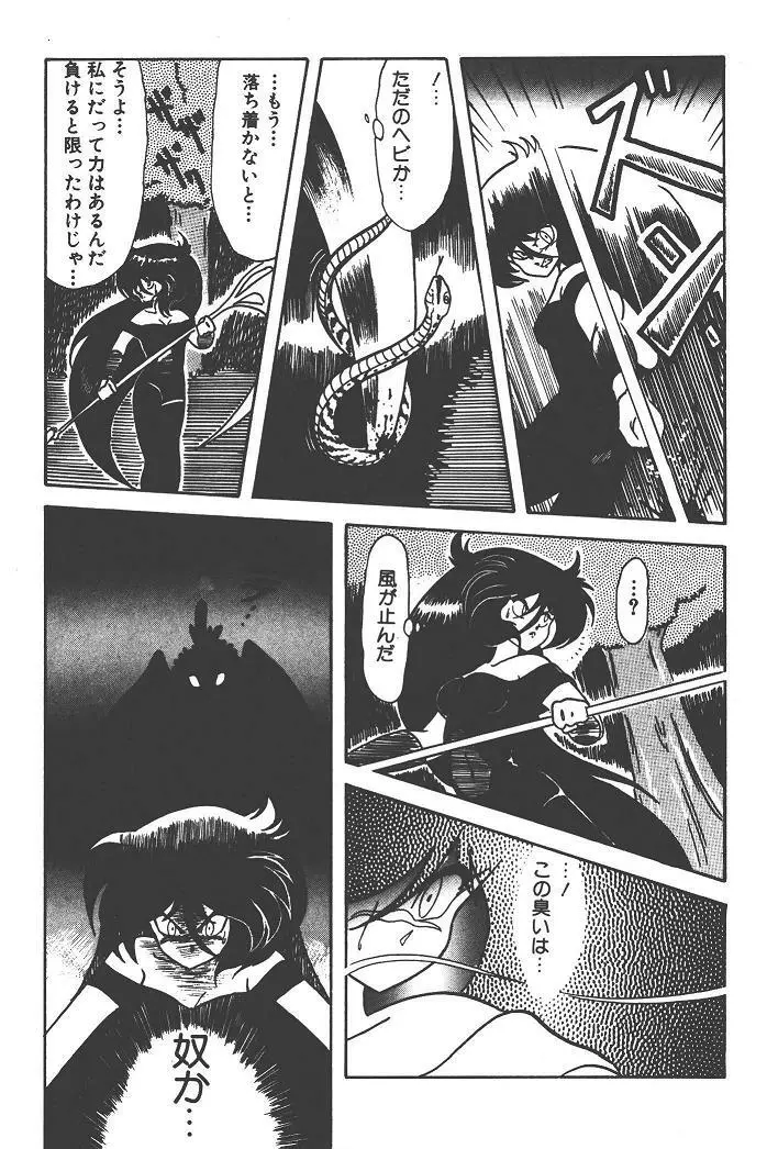 魔狩人-デーモンハンター- 1巻 Page.61