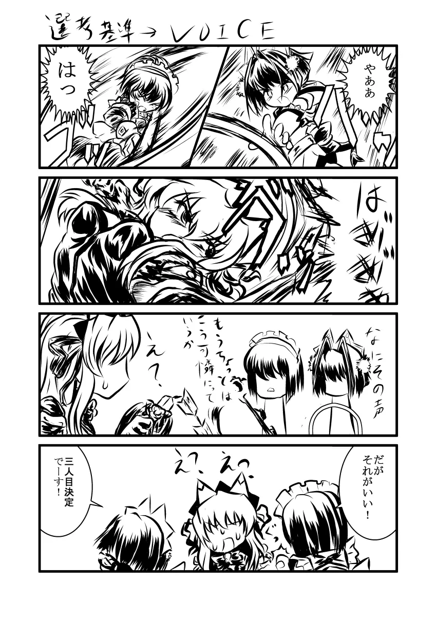 キッスちゃん強制ハッピーEND omake Page.14