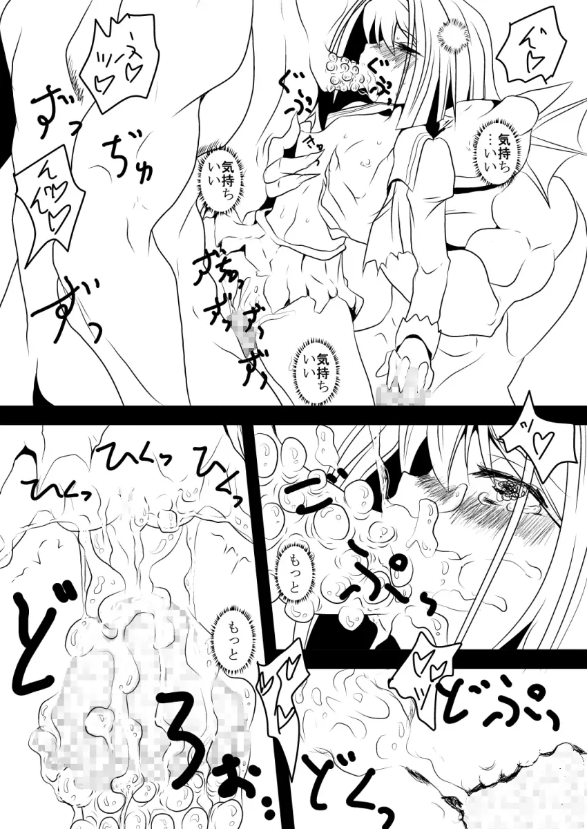 キッスちゃん強制ハッピーEND omake Page.67