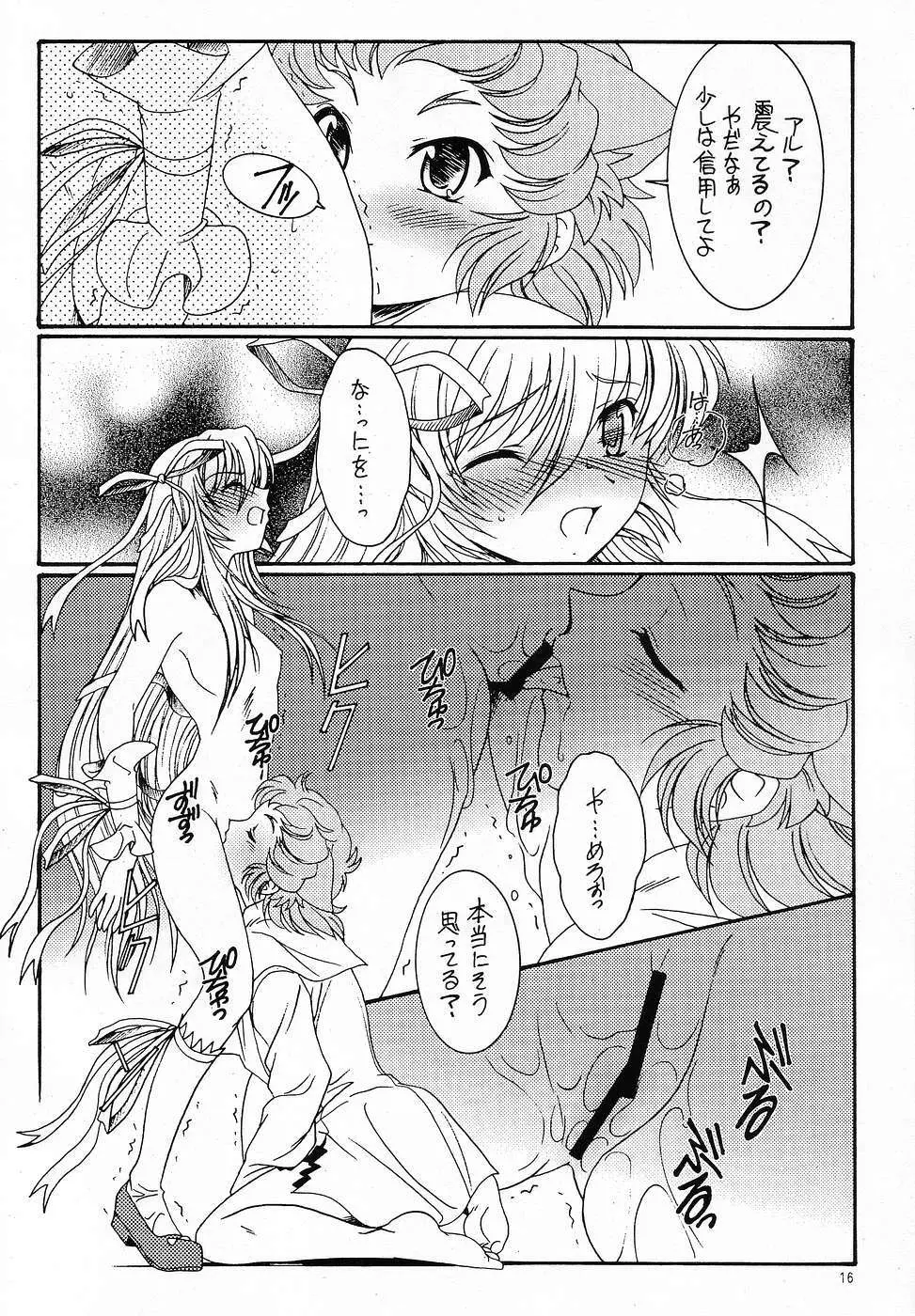 蕃神 Page.15