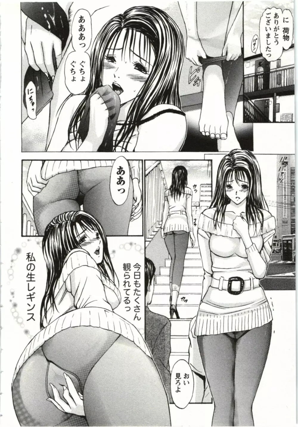 欲嬢フェティシズム極 Page.151