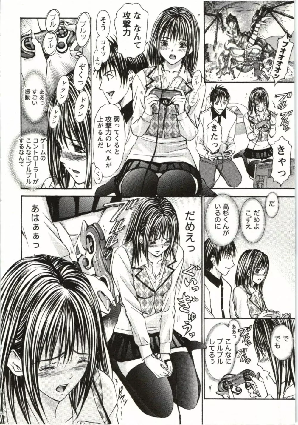 欲嬢フェティシズム極 Page.155