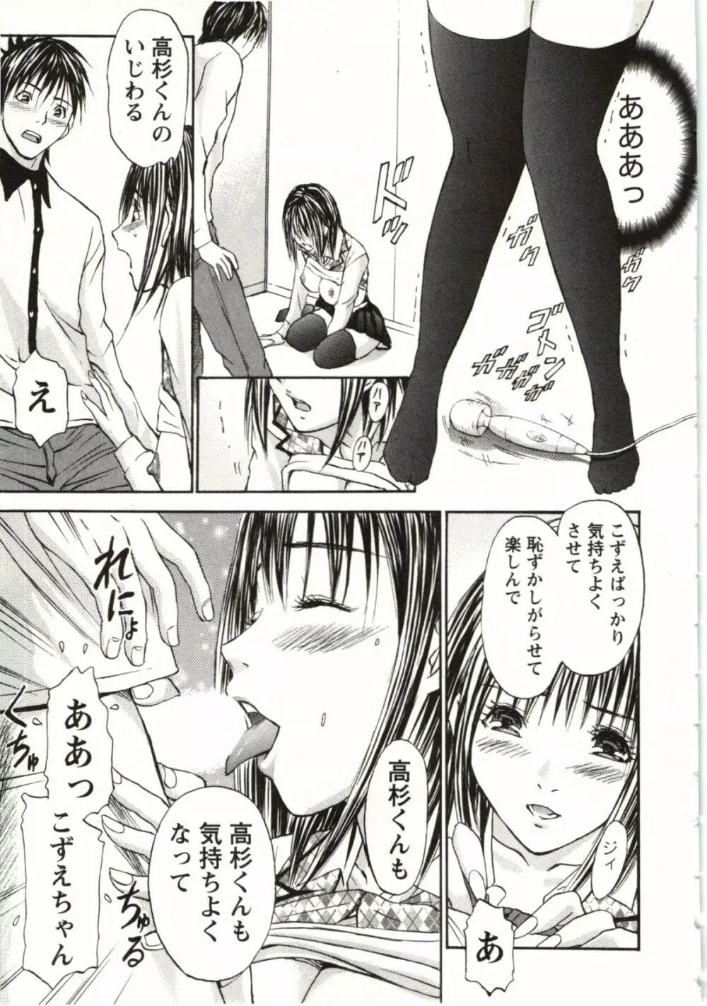 欲嬢フェティシズム極 Page.164