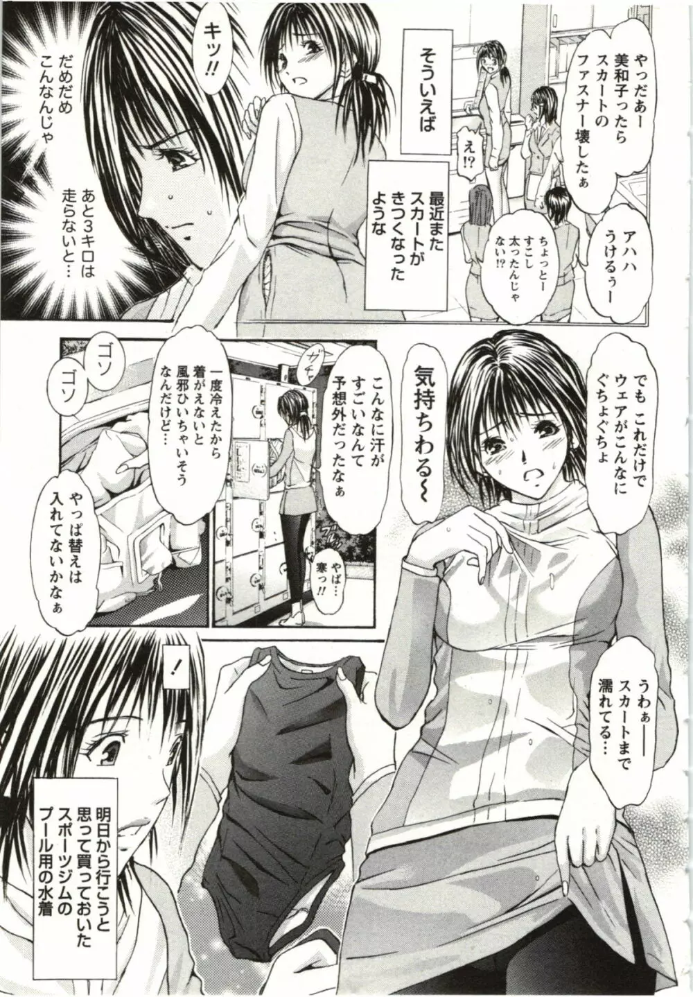 欲嬢フェティシズム極 Page.174