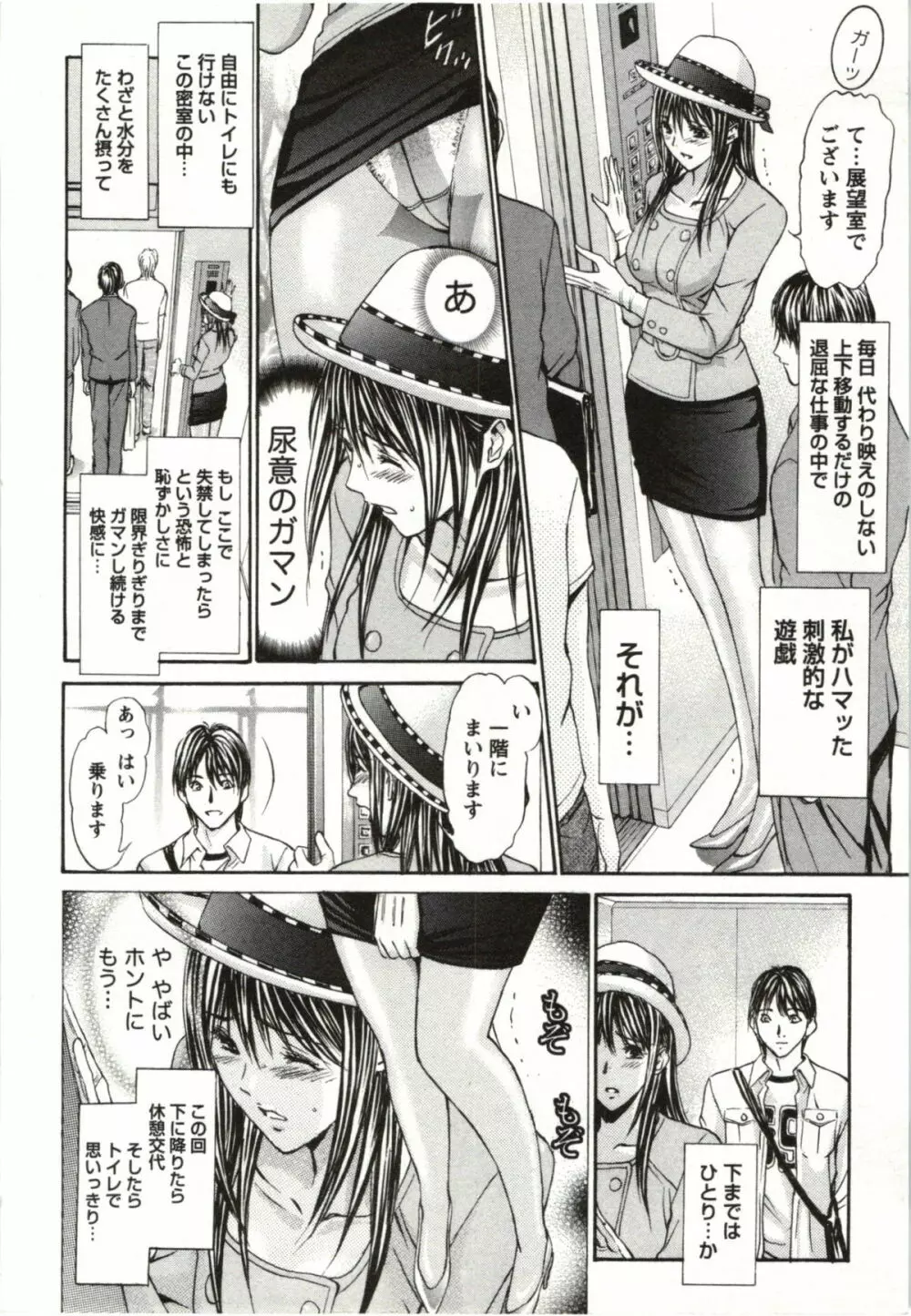 欲嬢フェティシズム極 Page.9