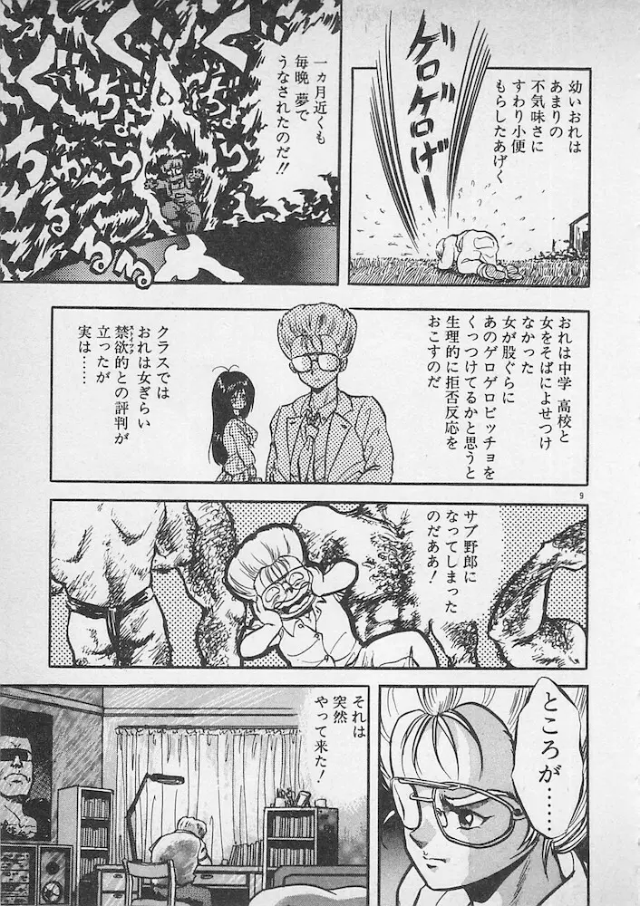 ストップモーション Page.10